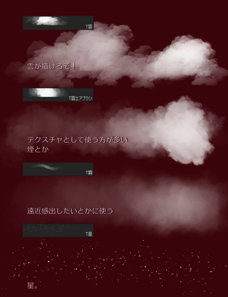 【CLIP STUDIO PAINT】普段使ってるやつブラシセット