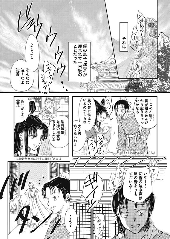 宝蓮灯セット(華山・弐を含む)