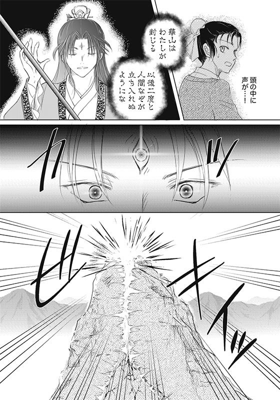 宝蓮灯セット(華山・弐を含む)