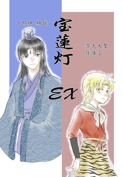 宝蓮灯セット(華山・弐を含む)