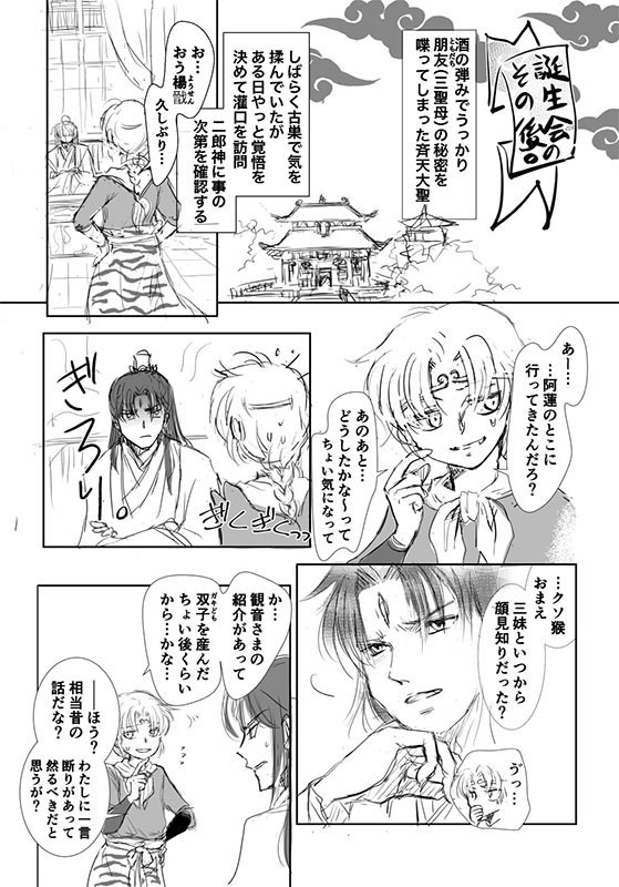 宝蓮灯セット(華山・弐を含む)