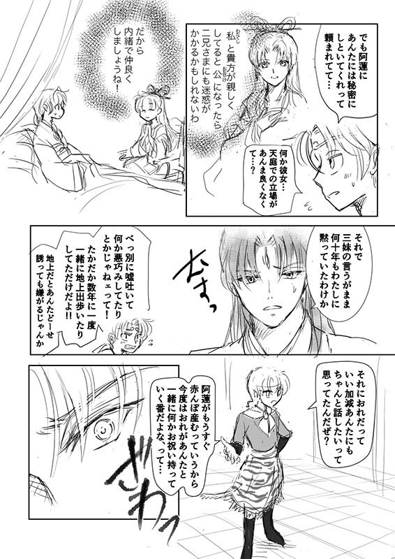 宝蓮灯セット(華山・弐を含む)