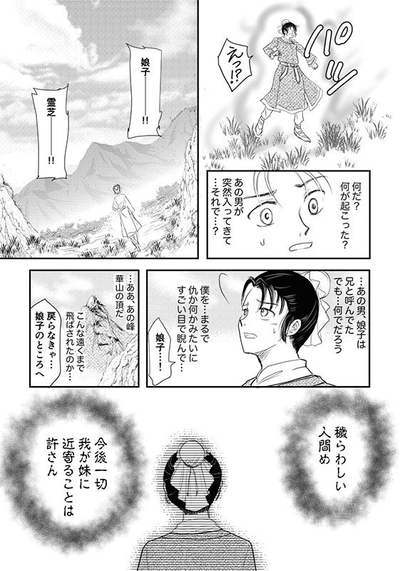 宝蓮灯セット(華山・弐を含む)