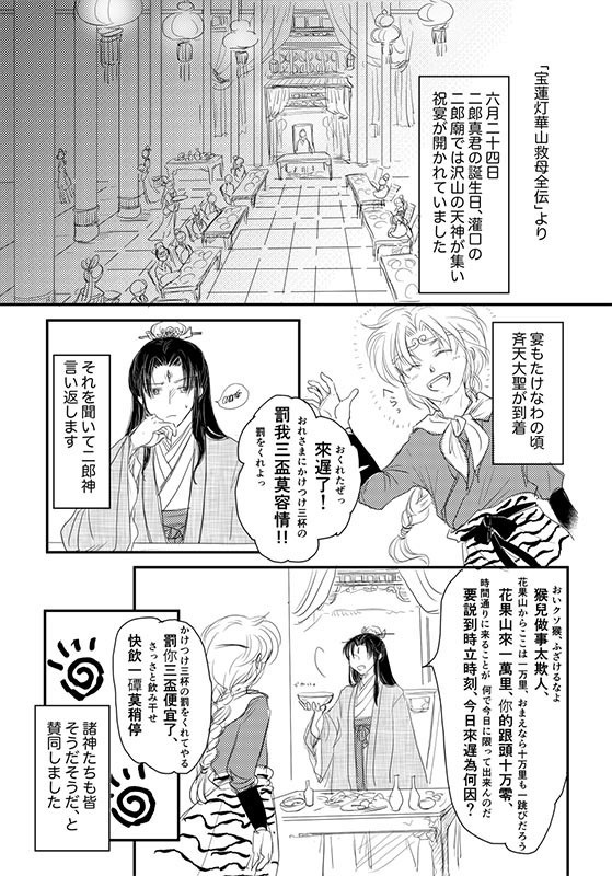 宝蓮灯セット(華山・弐を含む)