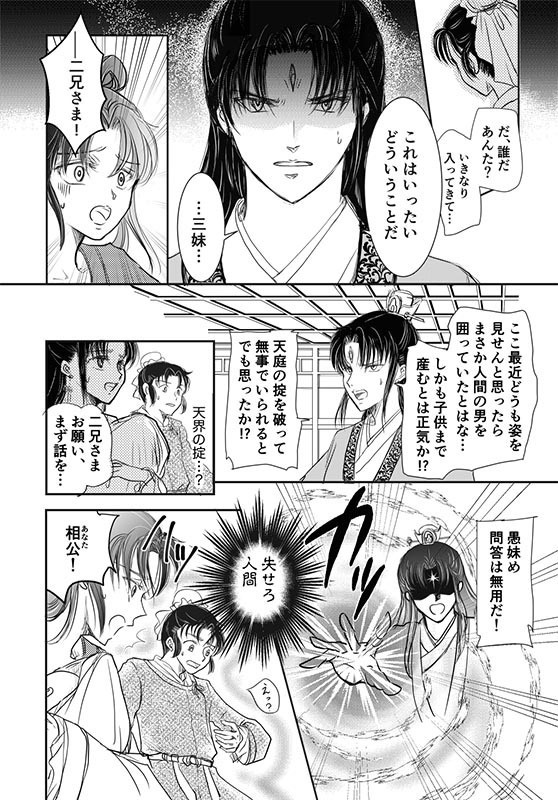 宝蓮灯セット(華山・弐を含む)