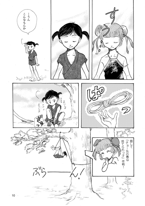 私説西遊記 火雲洞編・前編(通常発送)