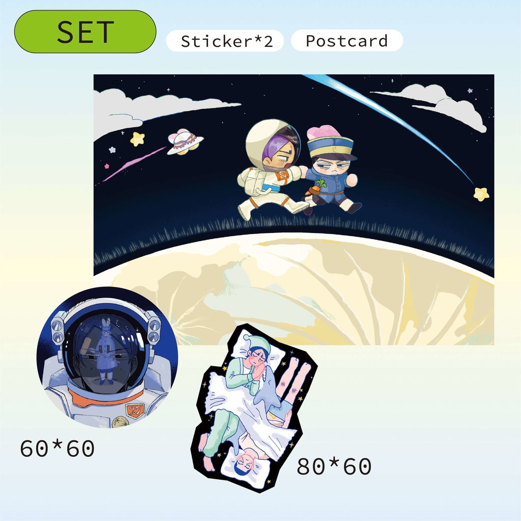 宇宙シール・ポストカードセット