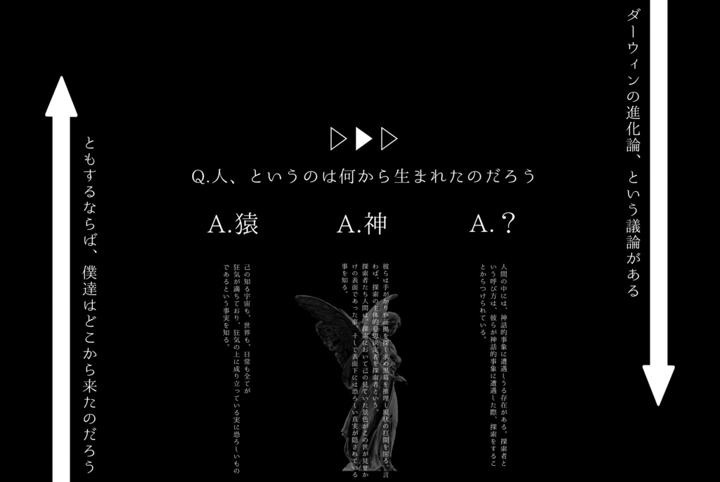 『本を前に、僕はそうぞうしすぎてしまうようだ。』SPLL:E119578