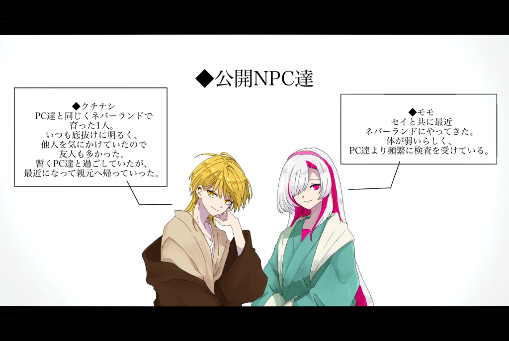 Dear: We Still Walk the End SPLL:E197040