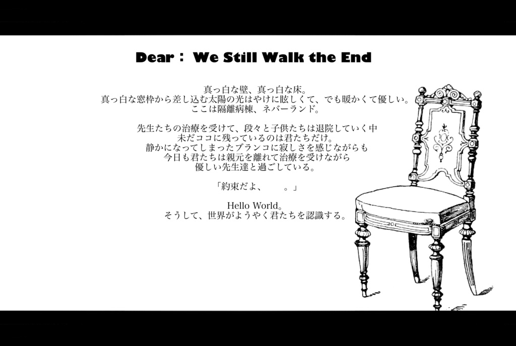 Dear: We Still Walk the End SPLL:E197040