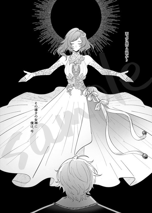 【エミエマ】凪いだ月夜の満ち導