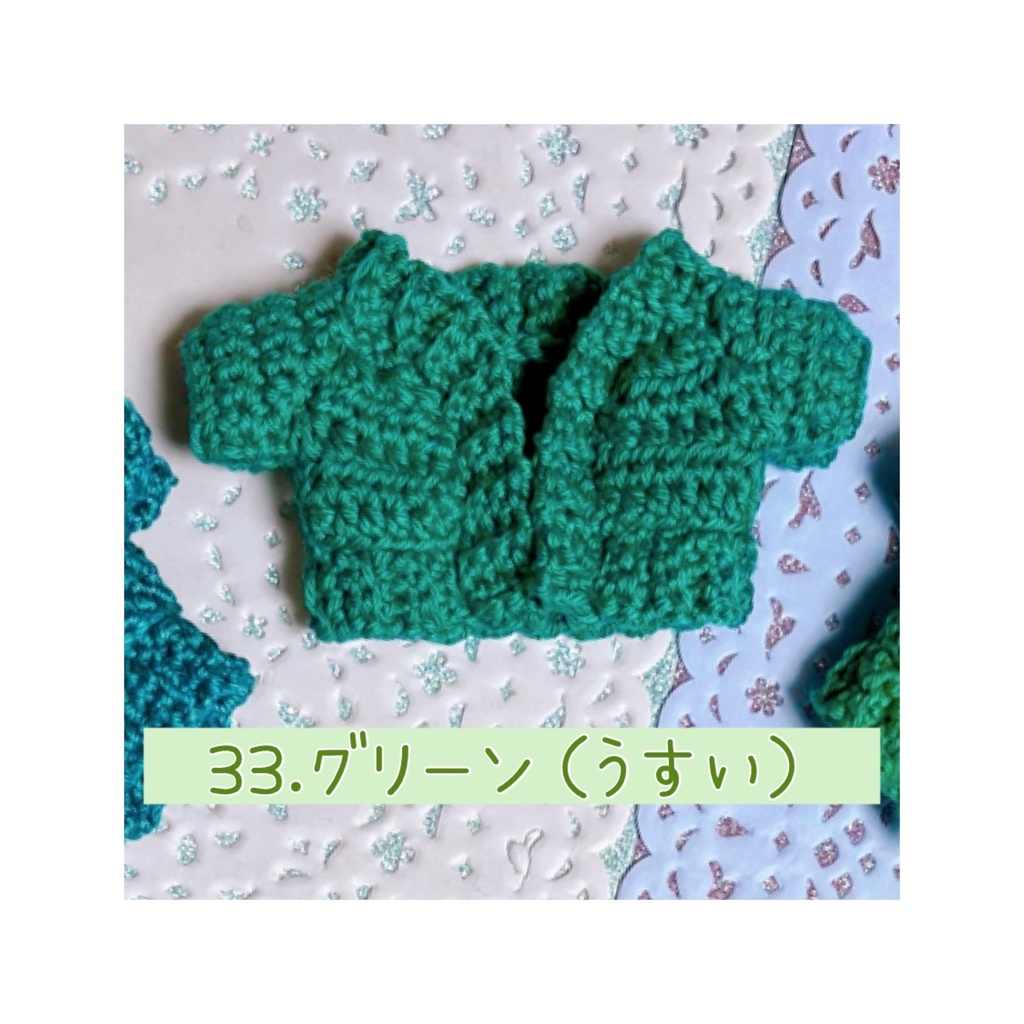 ローゲージカーディガン(グリーン系)