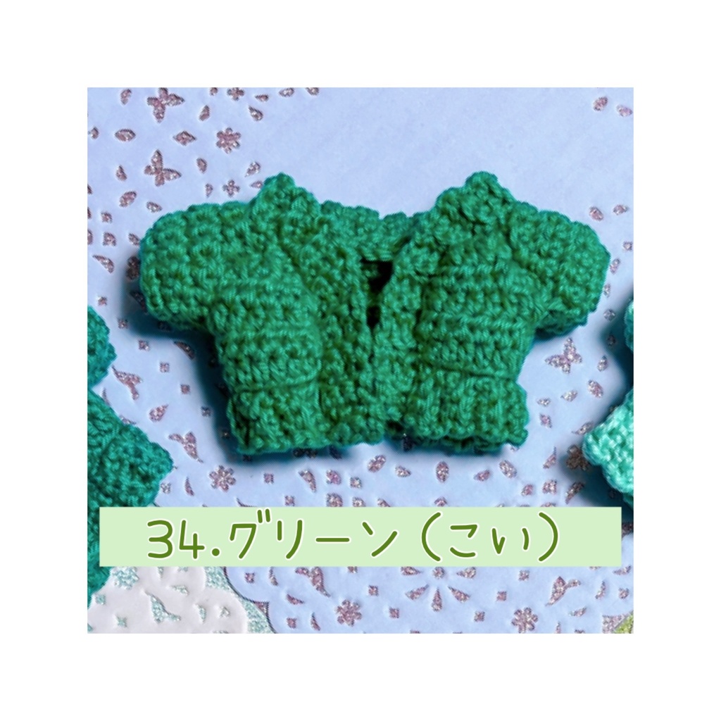 ローゲージカーディガン(グリーン系)