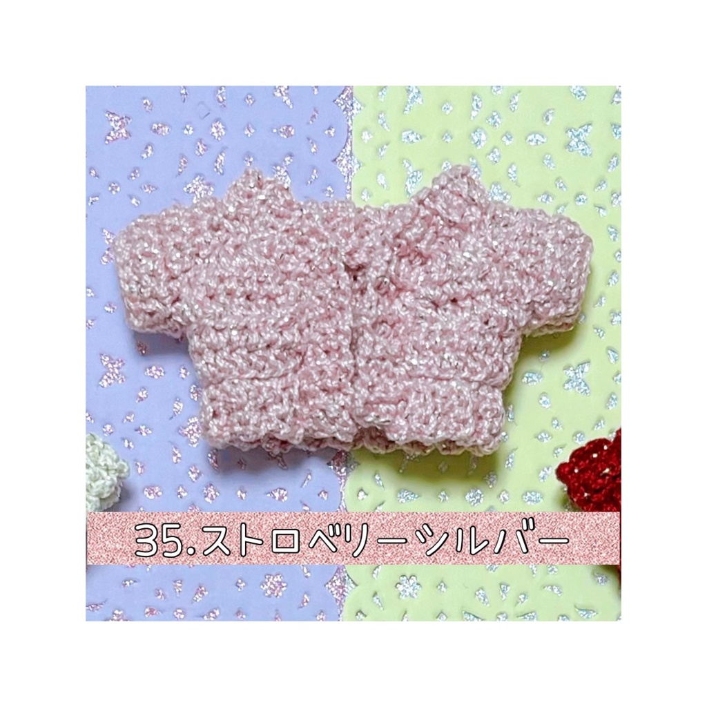 ローゲージカーディガン(キラキラ系)