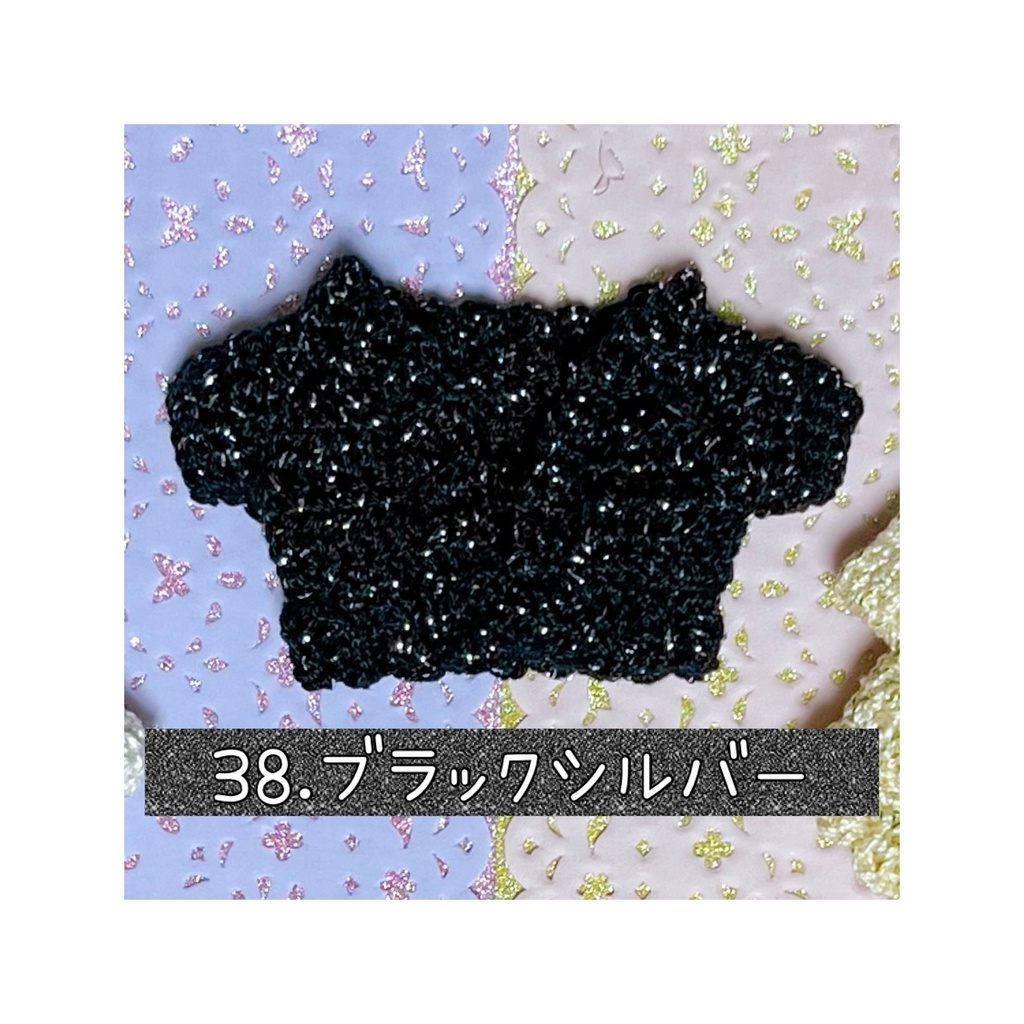 ローゲージカーディガン(キラキラ系)