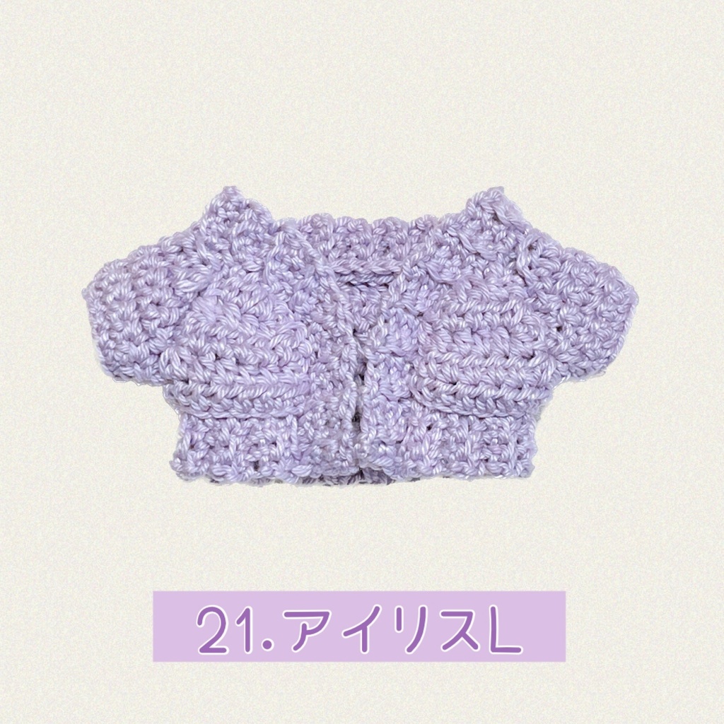 ローゲージカーディガン(春色)