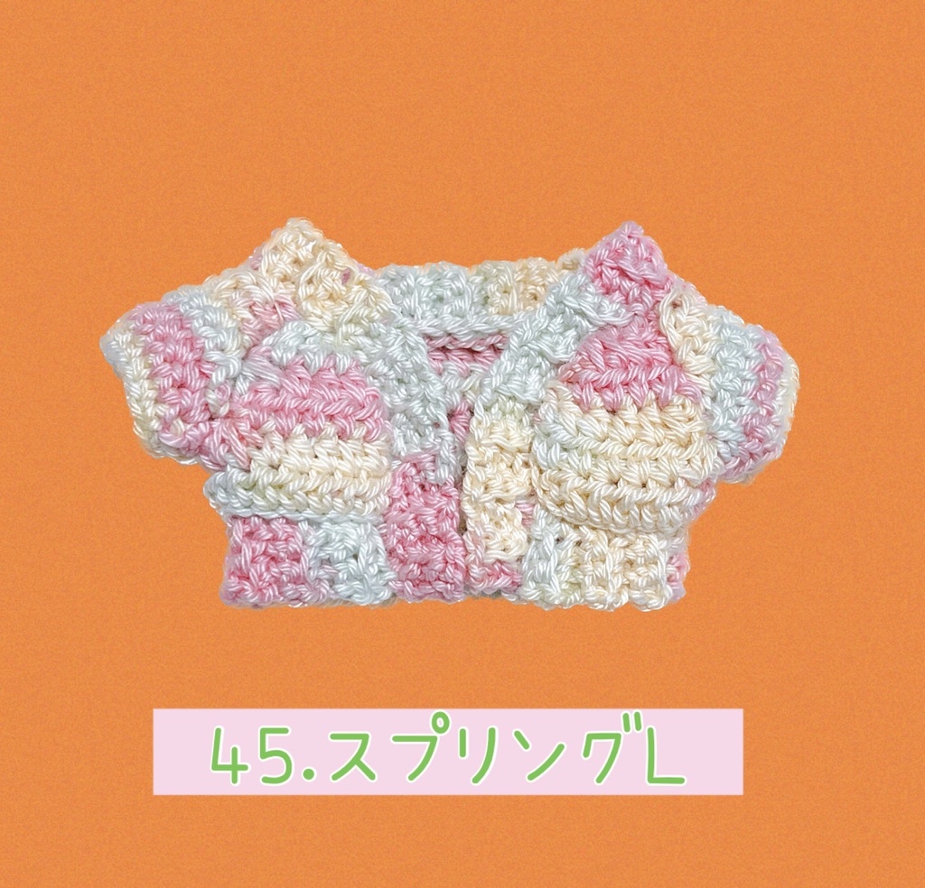 ローゲージカーディガン(春色)