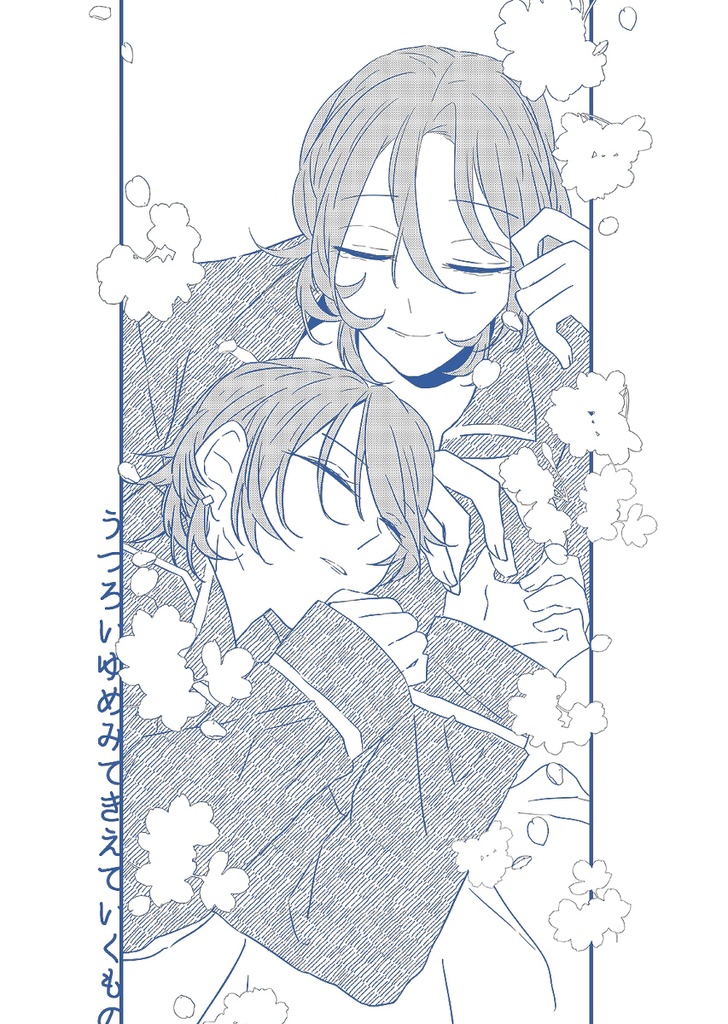 【定形外発送】旅スタ5新刊