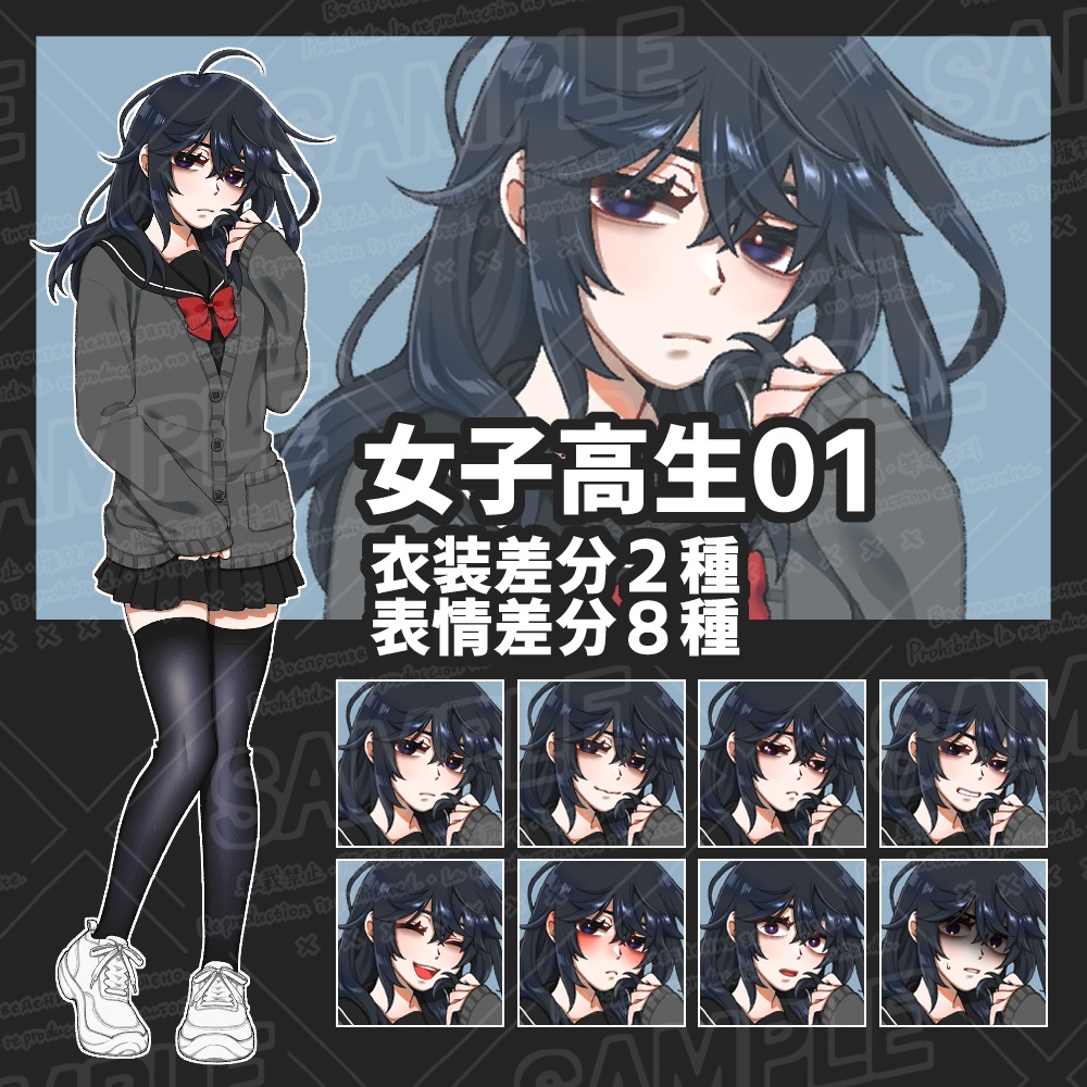 女子高生01