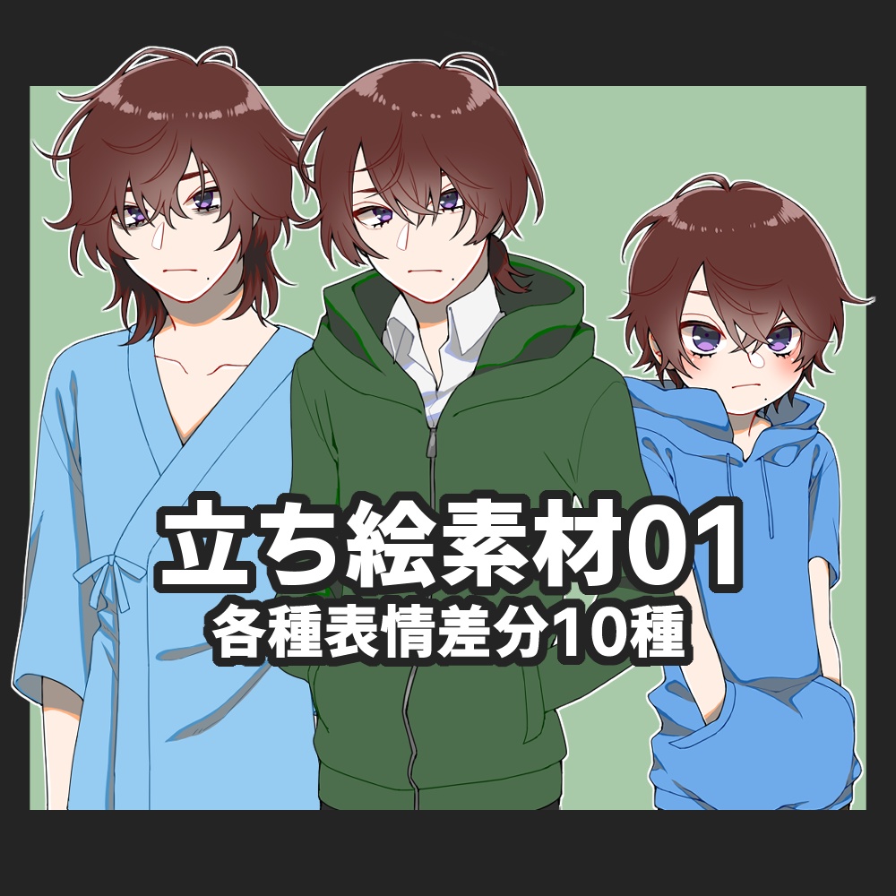 立ち絵素材01