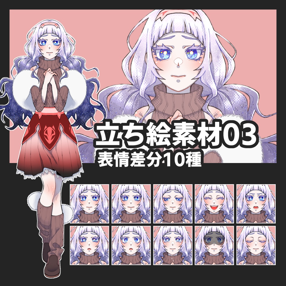 立ち絵素材03