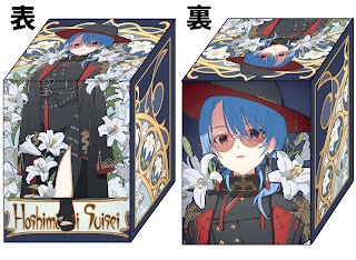 ［合皮製デッキケース］すいせい