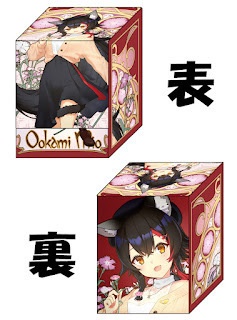 ［合皮製デッキケース］ミオ