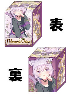 ［合皮製デッキケース］おかゆ