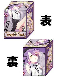 ［合皮製デッキケース］トワ
