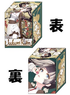［合皮製デッキケース］らでん