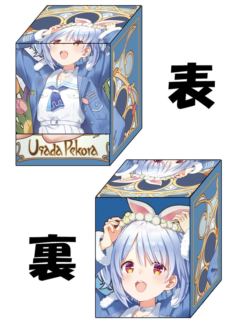 ［合皮製デッキケース］ぺこら