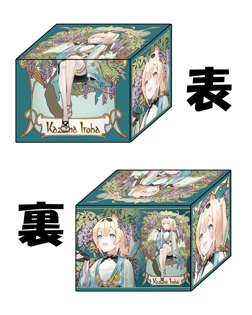 《合皮製デッキケース》いろは