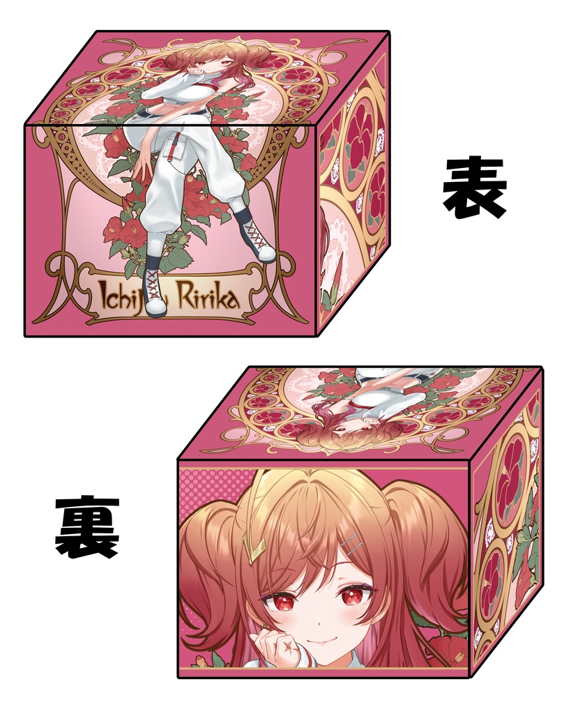 【合皮製デッキケース】莉々果