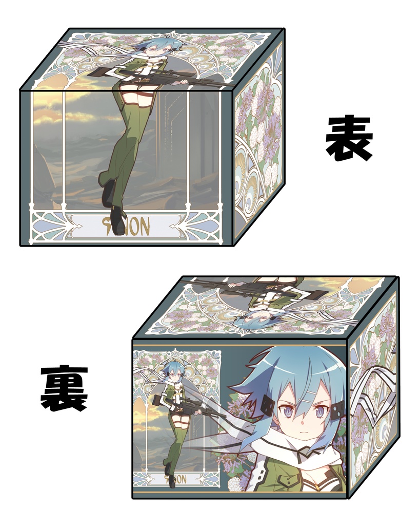 【合皮製デッキケース】シノン