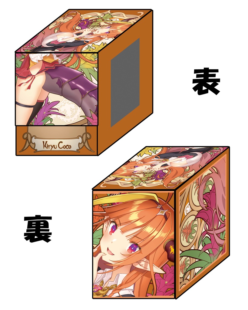 【ウィンドウデッキケース】ココ