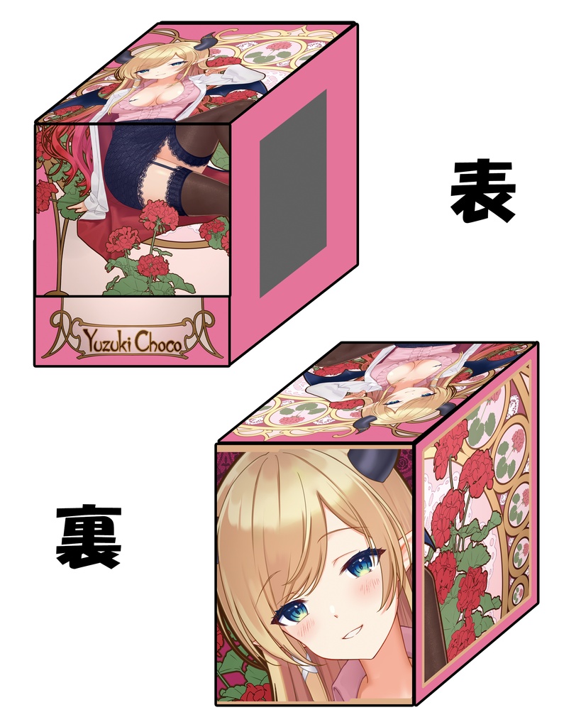 【ウィンドウデッキケース】ちょこ