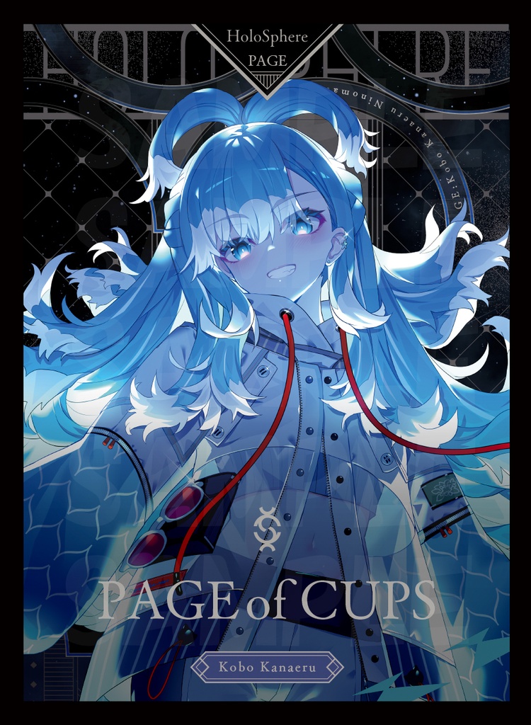 《カードスリーブ》こぼ