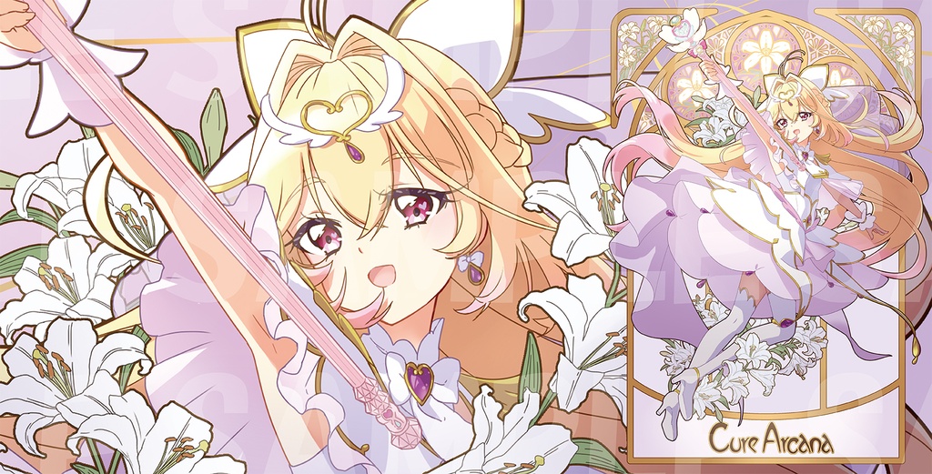 【プレイマット】キュアアルカナ