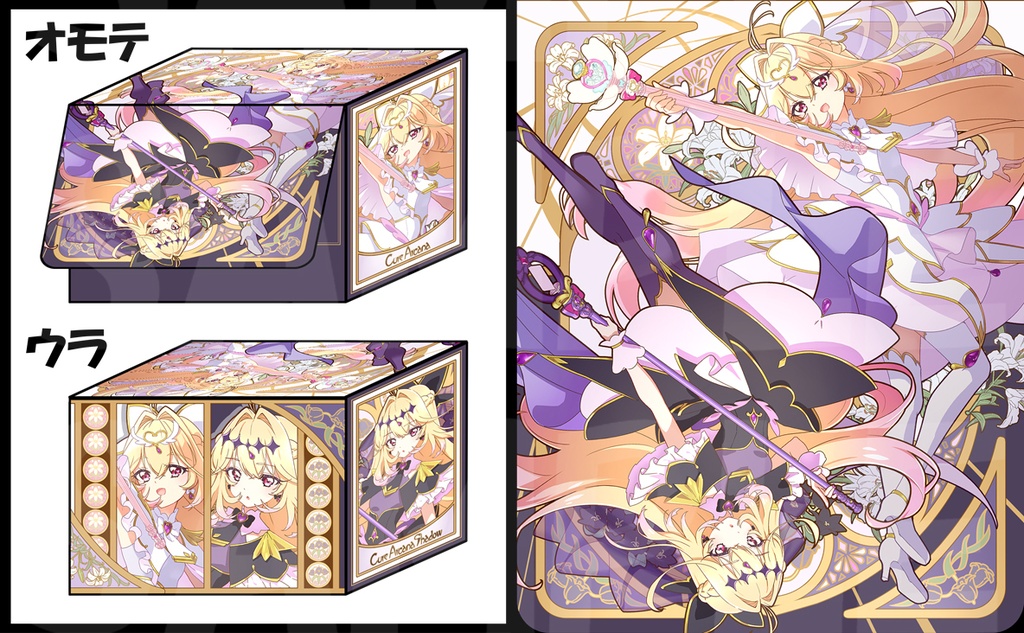 【合皮製デュアルデッキケース】キュアアルカナ