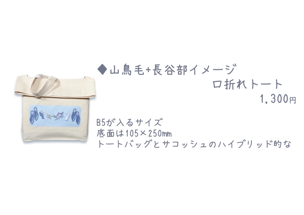 2023イベント頒布イメージグッズ