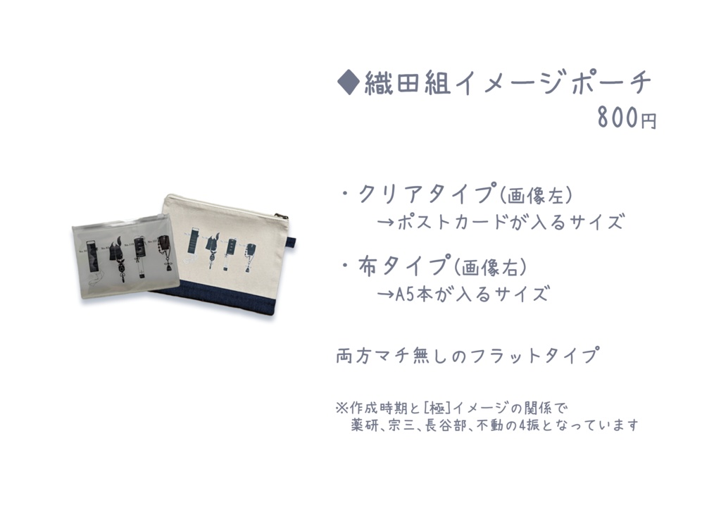 2023イベント頒布イメージグッズ