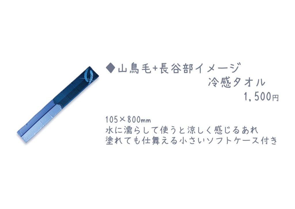 2023イベント頒布イメージグッズ