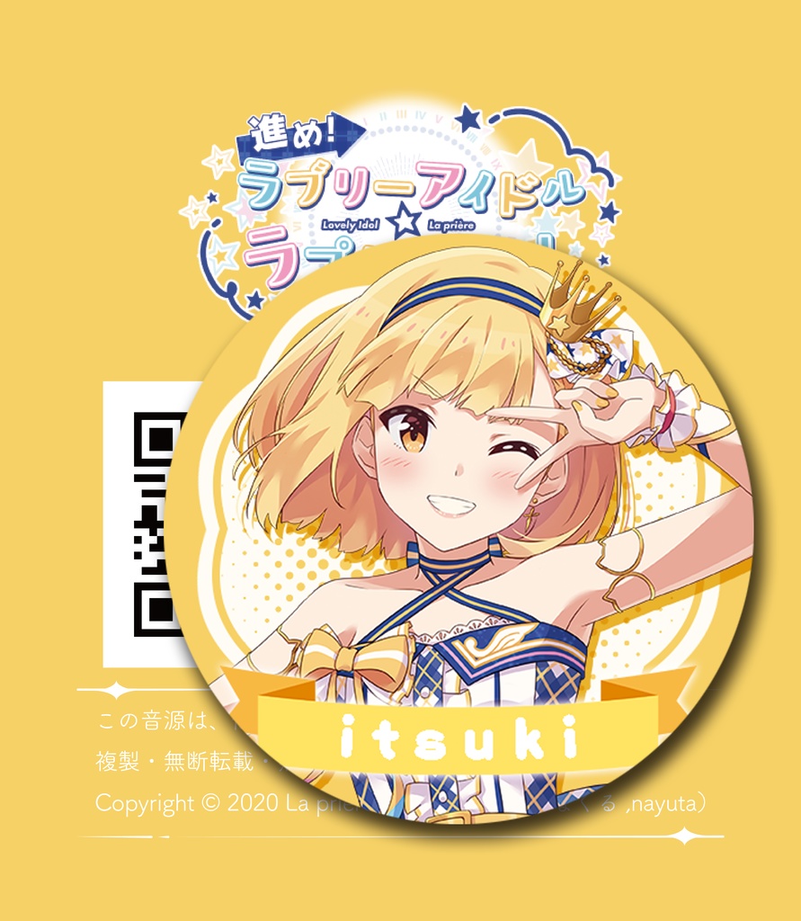 『進め!ラブリーアイドル☆ラプリエール』缶バッジ+ボイス付き(QRコード台紙)