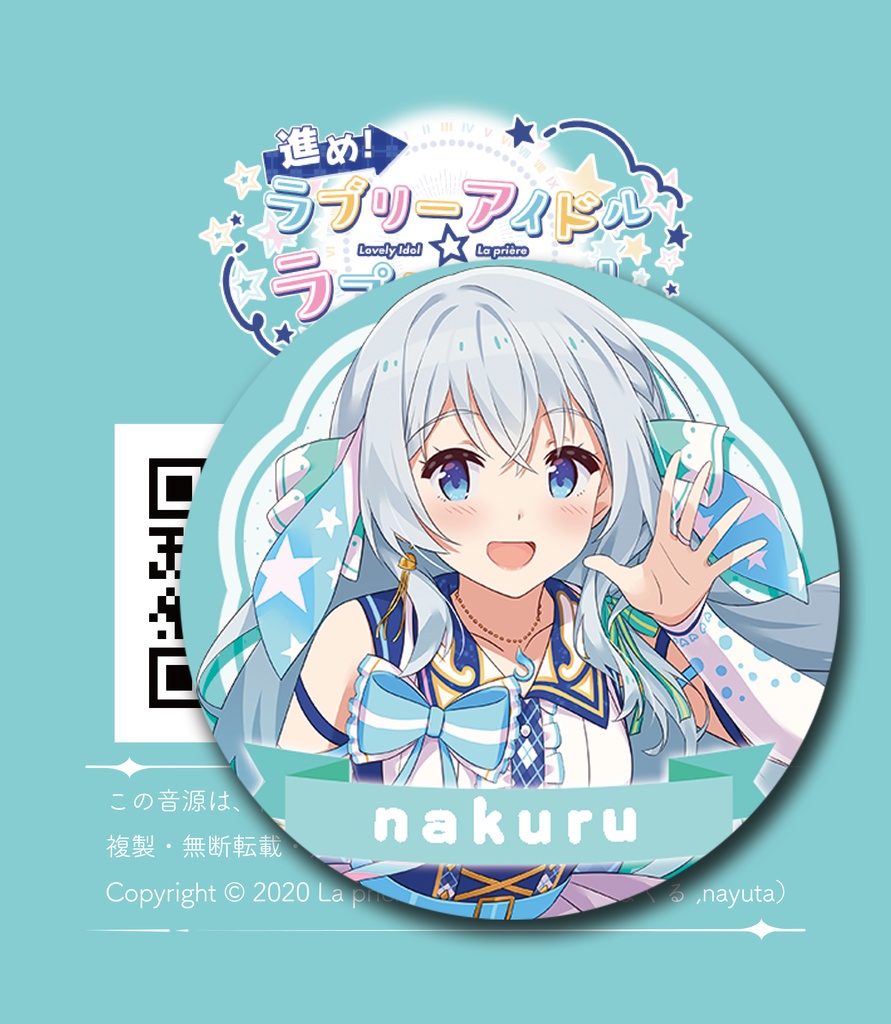 『進め!ラブリーアイドル☆ラプリエール』缶バッジ+ボイス付き(QRコード台紙)
