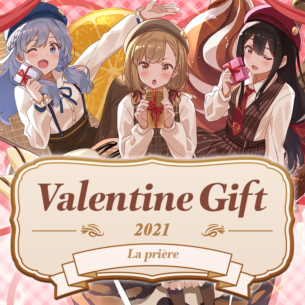 【数量限定】La prière バレンタインギフト2021