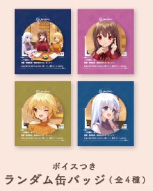 『La prière Cover Collection』C99冬コミグッズ