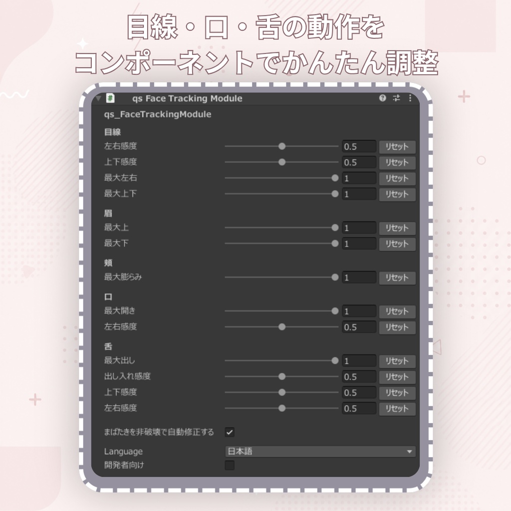 「輝夜 -kaguya-」 Face Tracking Addon