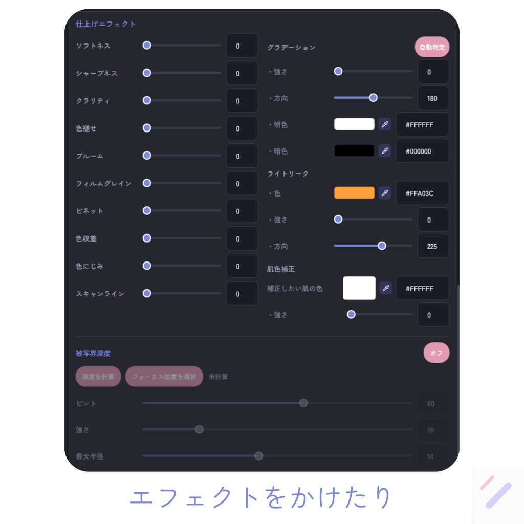 AvaSnap|VRChatの写真をレタッチして、アバターを合成するアプリ