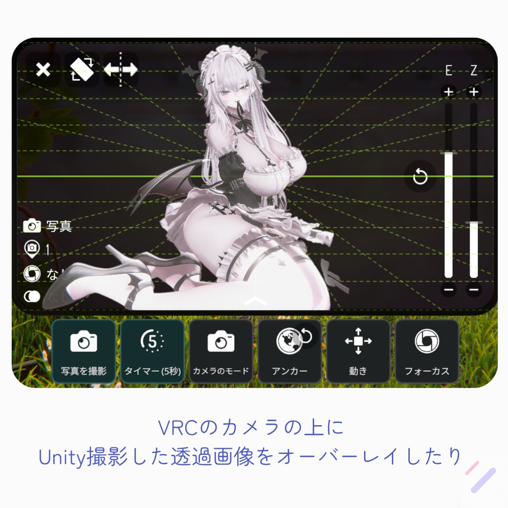 AvaSnap|VRChatの写真をレタッチして、アバターを合成するアプリ