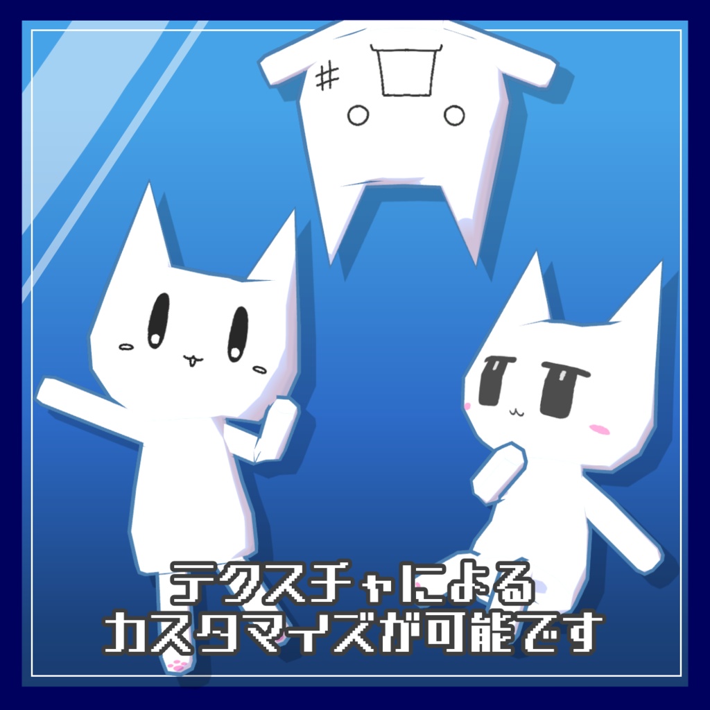 【無料】オリジナル3Dモデル『LowpolyCat』